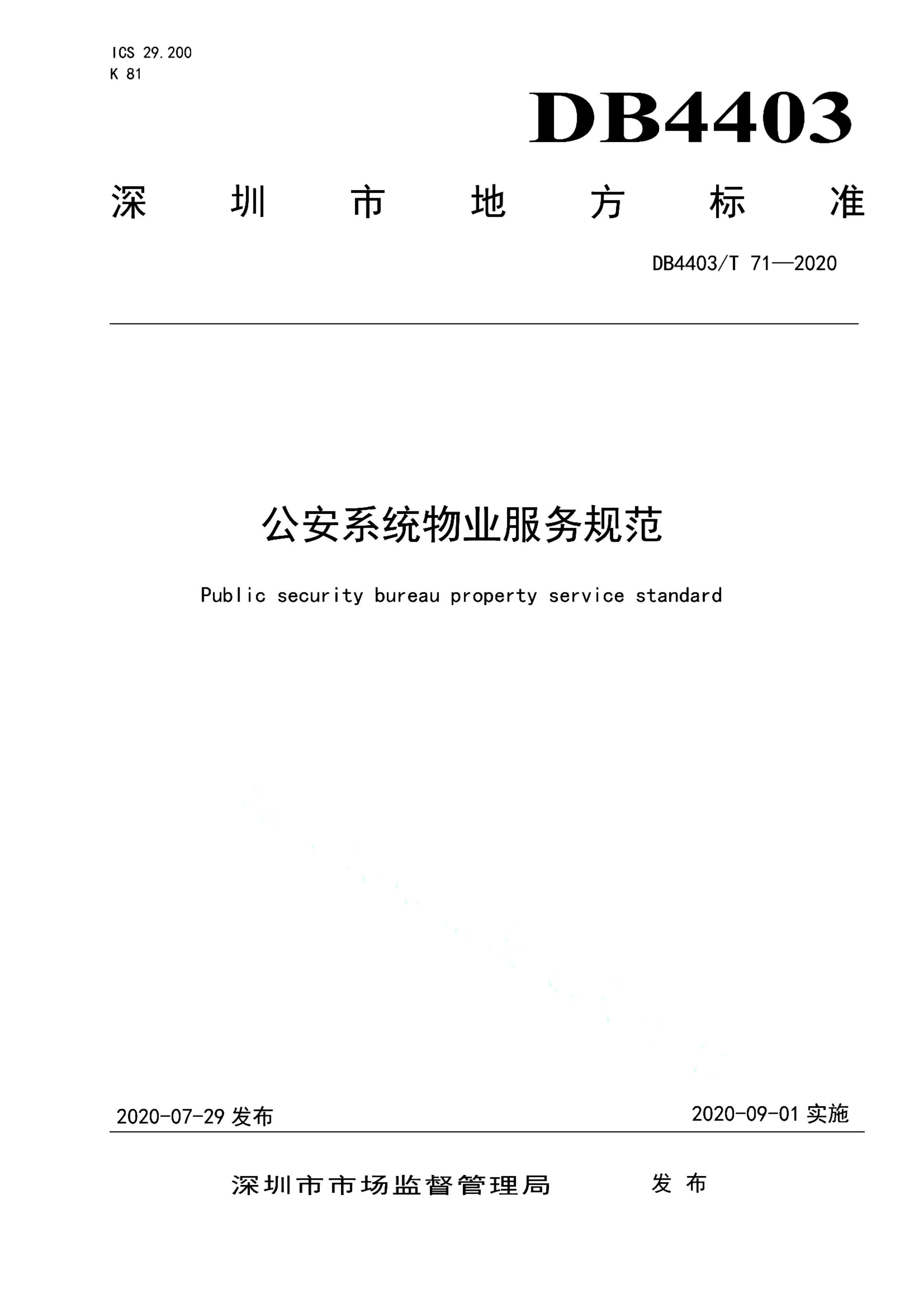 资源详情图